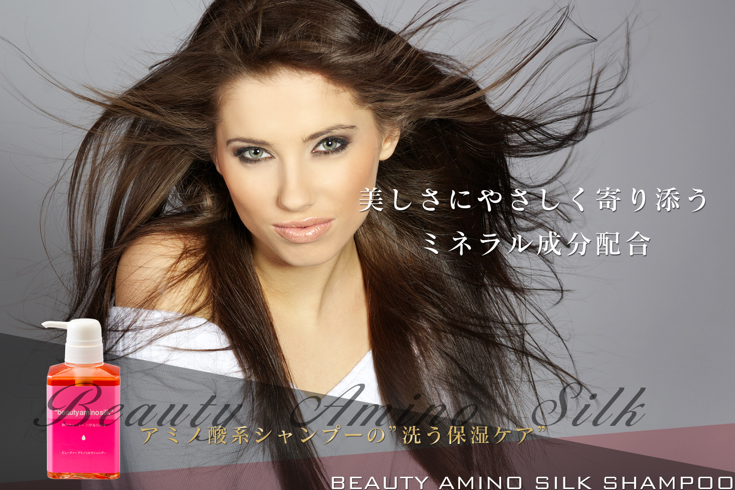 beauty amino silk shampoo