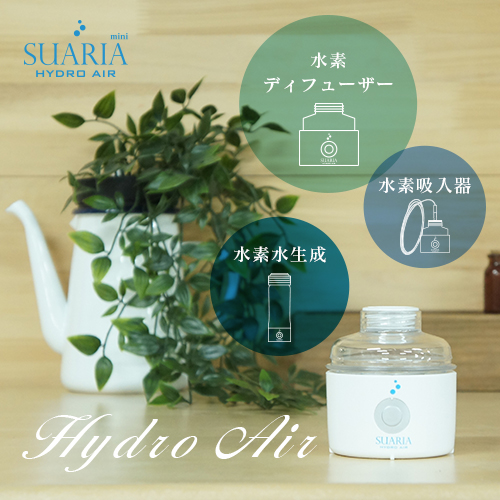SUARIA mini（水素発生装置）｜理美容器具総合メーカー｜PIGEON BEAUTY 