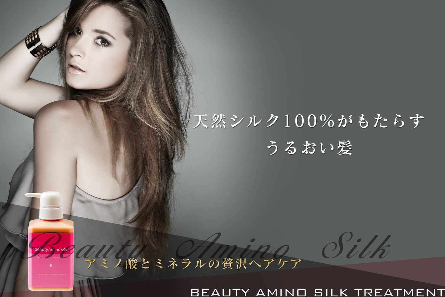 beauty amino silk treatment